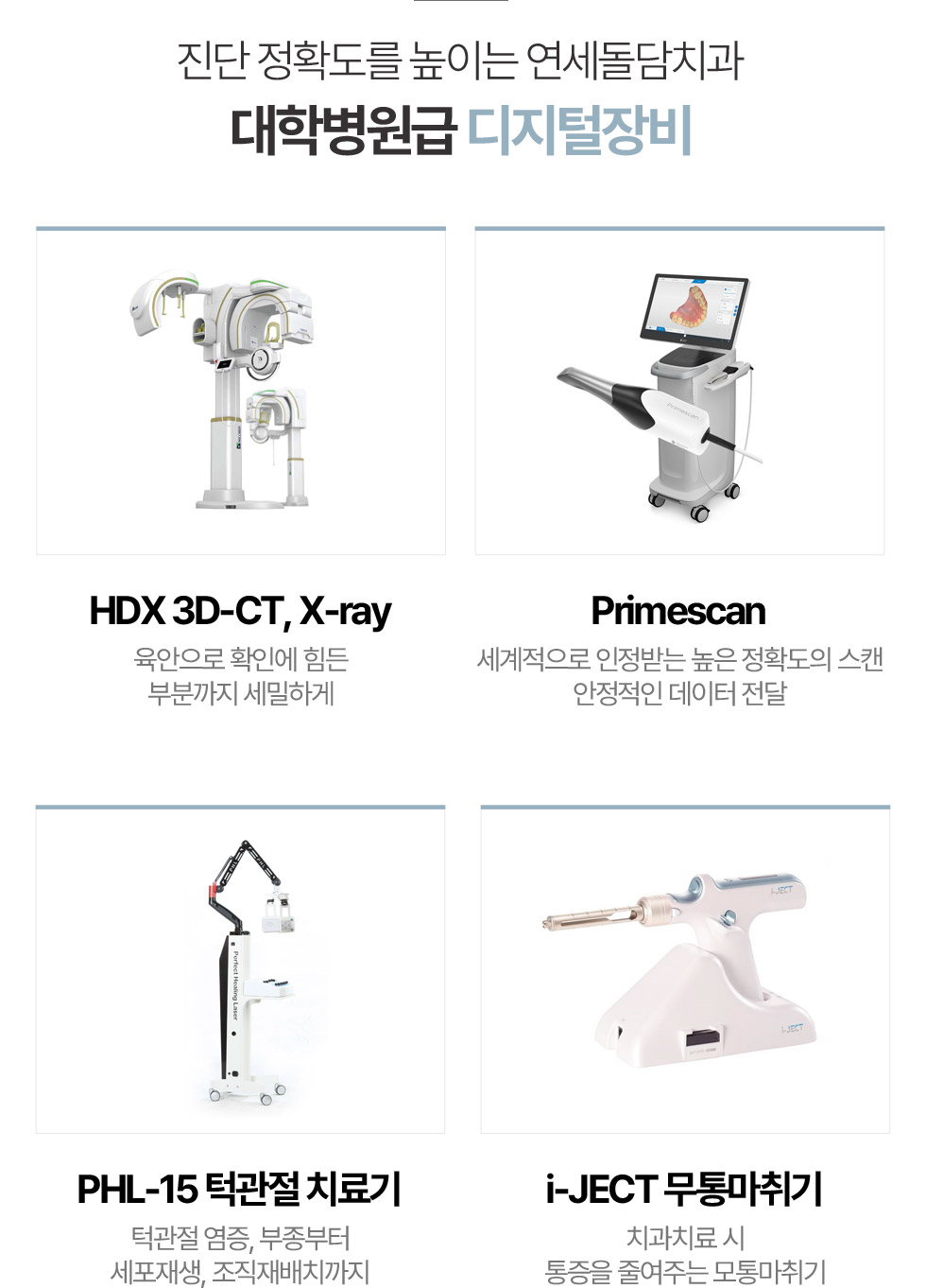 장비소개